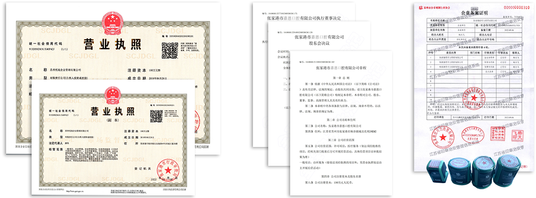 万载公司注册资料